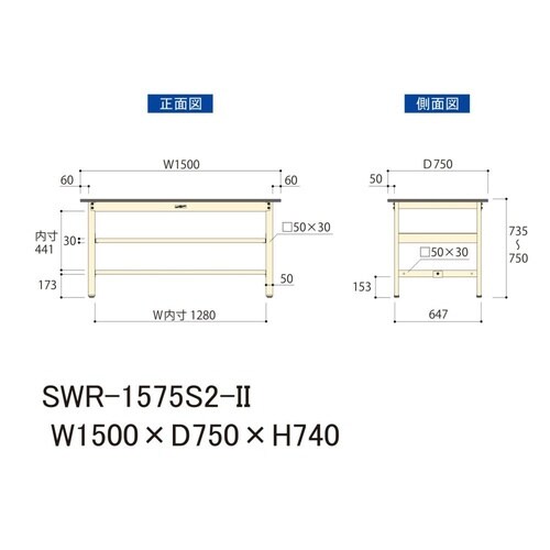 作業台中棚付 SWR−1575S2−II塩ビ天板