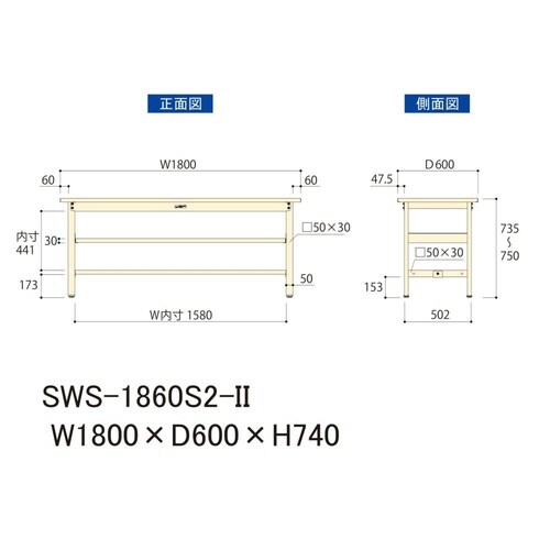 作業台中棚付 SWS−1860S2−IIスチール