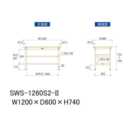 作業台中棚付 SWS−1260S2−IIスチール