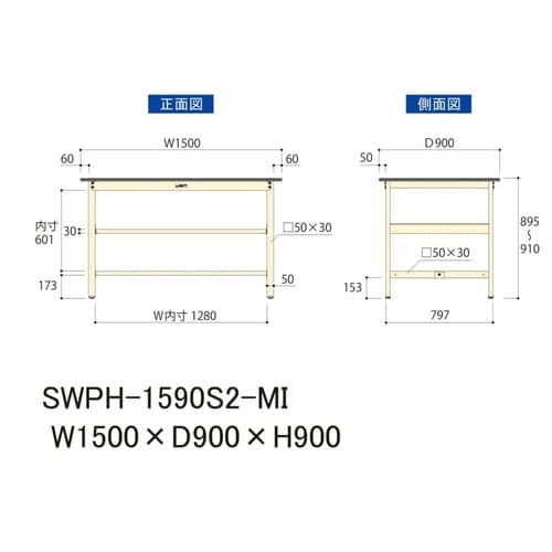 作業台中棚付 SWPH−1590S2−MIポリ天板
