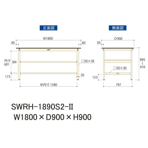 作業台中棚付 SWRH−1890S2−II塩ビ天板