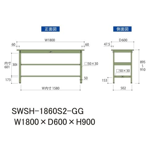 作業台中棚付 SWSH−1860S2−GGスチール