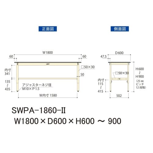作業台高さ調整 SWPA−1860−IIポリ天板