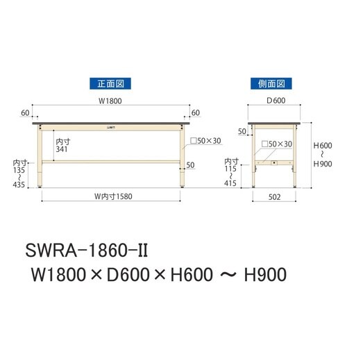 作業台高さ調整 SWRA−1860−II塩ビ天板