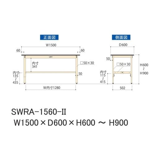 作業台高さ調整 SWRA−1560−II塩ビ天板