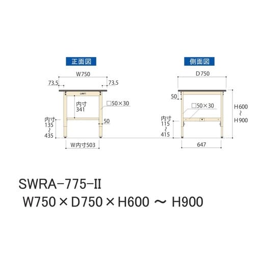 作業台高さ調整 SWRA−775−II塩ビ天板