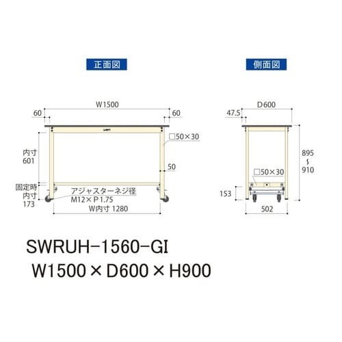 作業台ワンタッチ移動 SWRUH1560GI塩ビ