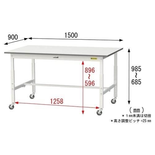 作業台高さ調整移動 SUPAC1590WW