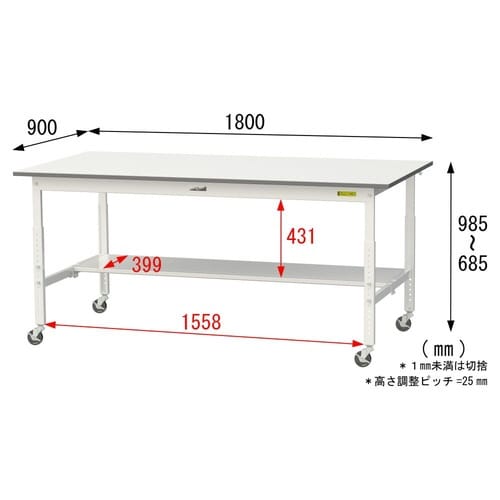 作業台高さ調整移動 SUPAC1890TWW半面棚