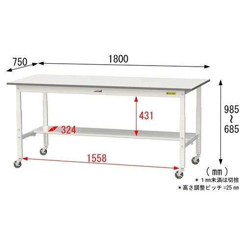 作業台高さ調整移動 SUPAC1875TWW半面棚