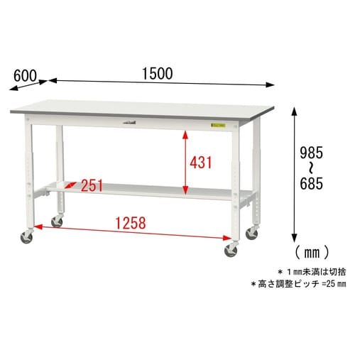 作業台高さ調整移動 SUPAC1560TWW半面棚