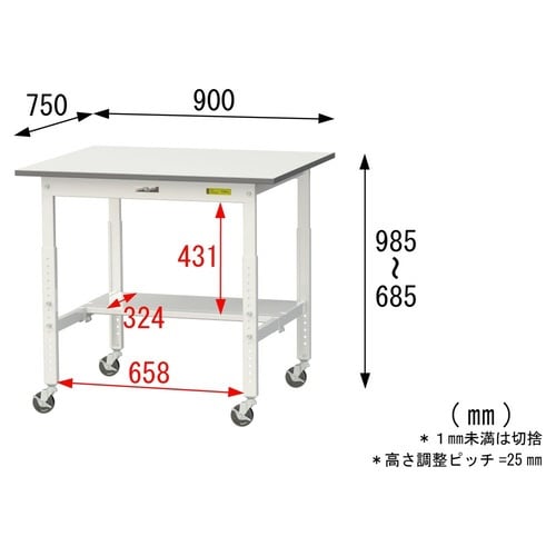 作業台高さ調整移動 SUPAC975TWW半面棚