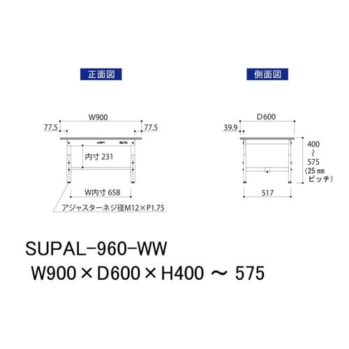 作業台高さ調整低床 SUPAL960WW