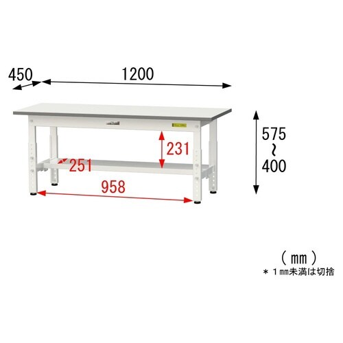 作業台高さ調整低床 SUPAL1245TWW半面棚