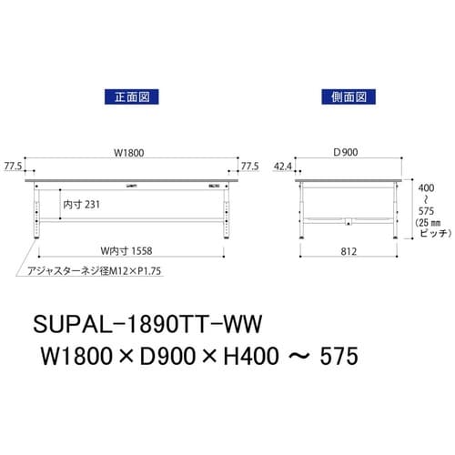 作業台高さ調整低床SUPAL1890TTWW全面棚