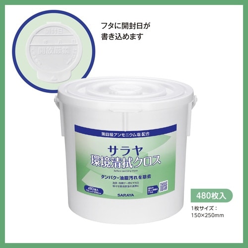 サラヤ環境清拭クロス480枚入 本体