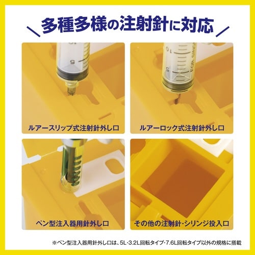 サラヤ針捨てBOX1L
