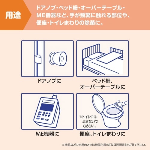 サラサイド除菌クロス480枚入 本体