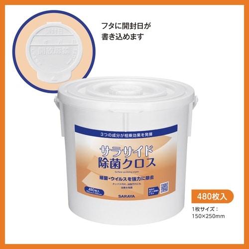 サラサイド除菌クロス480枚入 本体