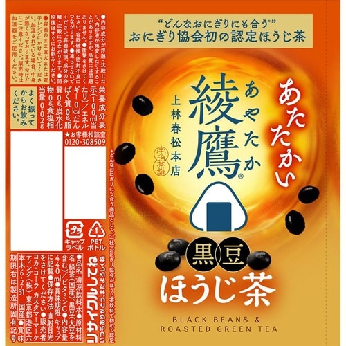 綾鷹黒豆ほうじ茶 440ml(加温PET)24本