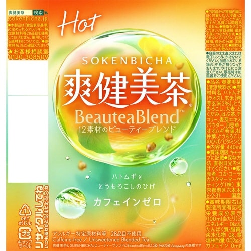 爽健美茶 440ml PET