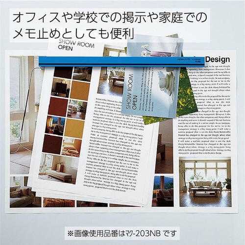 マグネットバー 黒 200mm 10本入