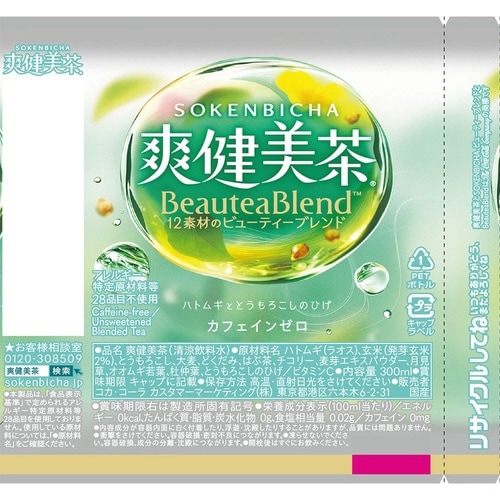 爽健美茶 300ml 24本
