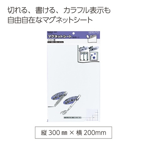 マグネットカラーシート300×200mm 白