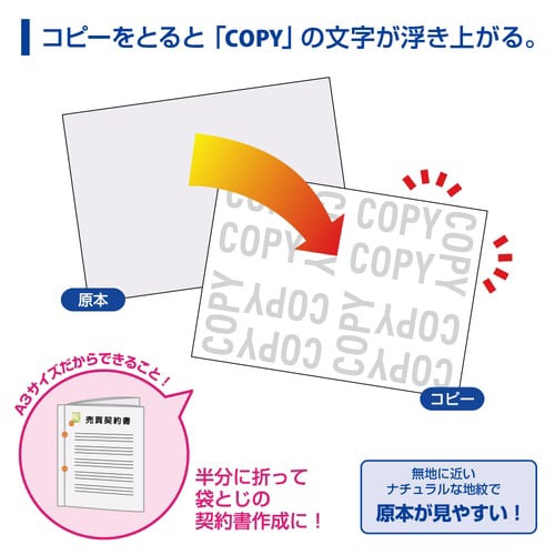 マルチプリンタ帳票 コピー偽造予防用紙 A3片面