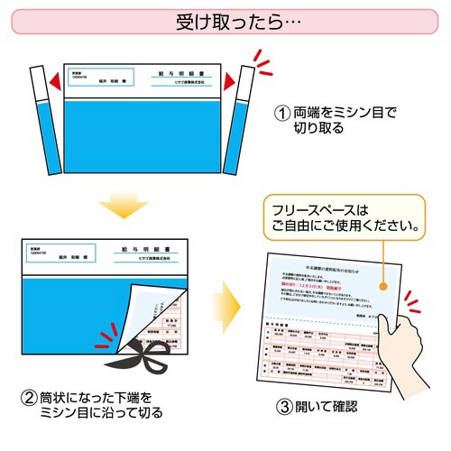 マルチプリンタ帳票 A4 裏地紋 3ツ折 密封式