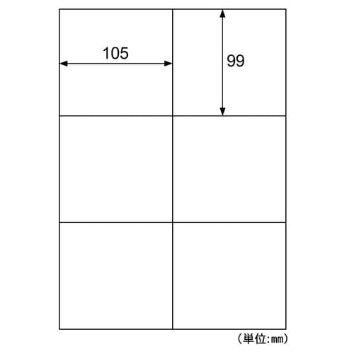 きれいにはがせるエコノミーラベル 6面