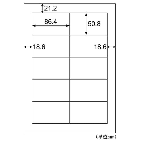 きれいにはがせるエコノミーラベル 10面 四辺余白