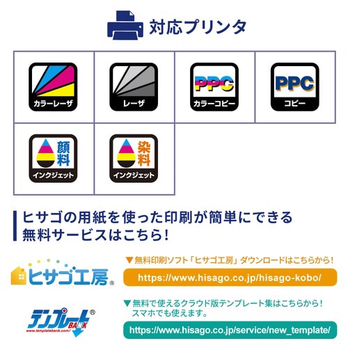 きれいにはがせるエコノミーラベル 10面 四辺余白
