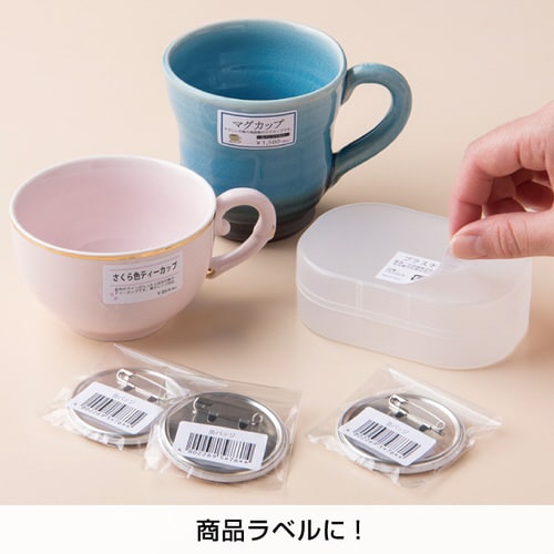 きれいにはがせるエコノミーラベル 12面 四辺余白