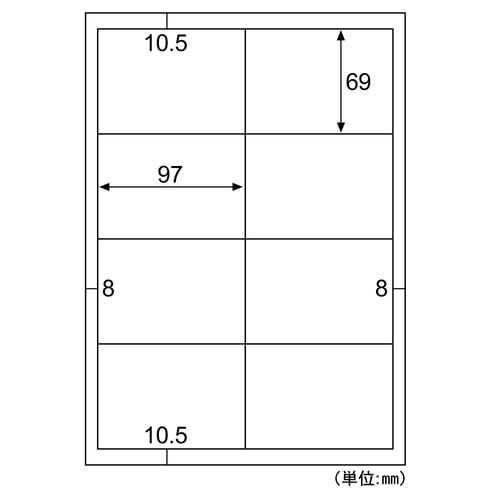 きれいにはがせるエコノミーラベル 8面 四辺余白