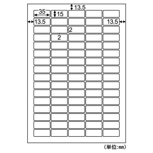 きれいにはがせるエコノミーラベル 80面 JAN