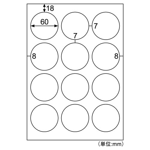 きれいにはがせるエコノミーラベル 丸 12面