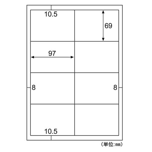 エコノミーラベル 8面 四辺余白