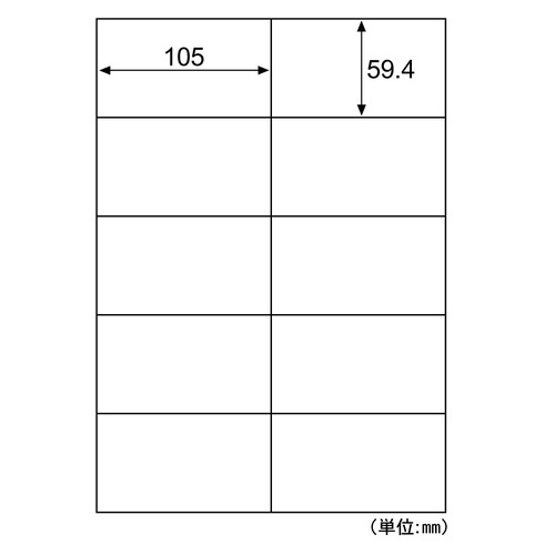 エコノミーラベル 10面 余白なし