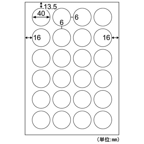 屋外用ラベル A4 丸 24面