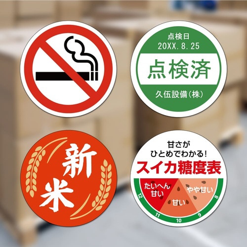 屋外用ラベル A4 丸 24面