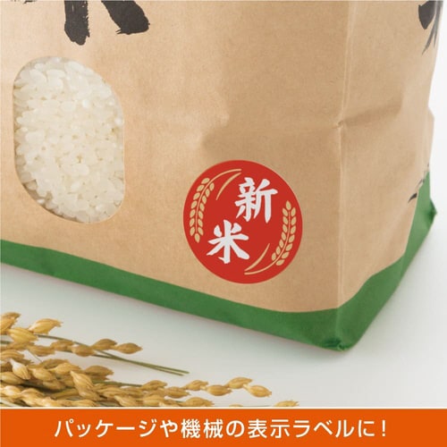 屋外用ラベル A4 丸 24面