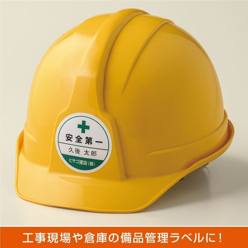 屋外用ラベル A4 丸 12面