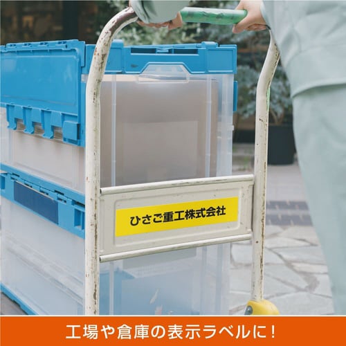 屋外用ラベル A4 縦3面 角丸