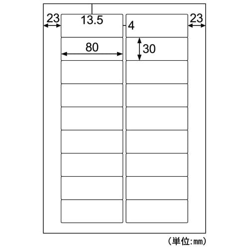 屋外用ラベル A4 18面 角丸