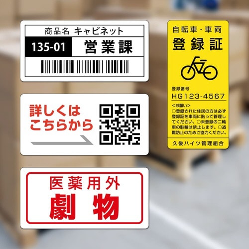 屋外用ラベル A4 30面 角丸