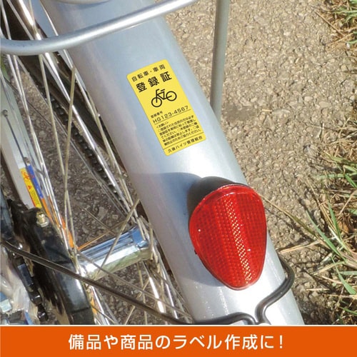 屋外用ラベル A4 30面 角丸