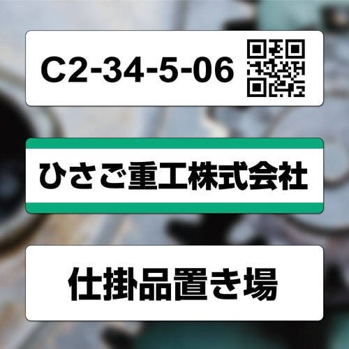屋外用ラベル 油面・粗面対応 A4 24面 角丸