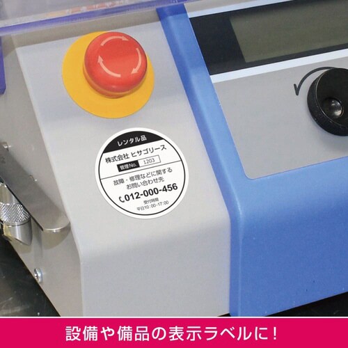 屋外用ラベル 油面・粗面対応 A4 丸 12面