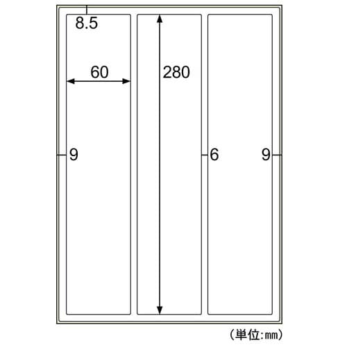 屋外用ラベル 油面・粗面対応 A4 縦3面 角丸